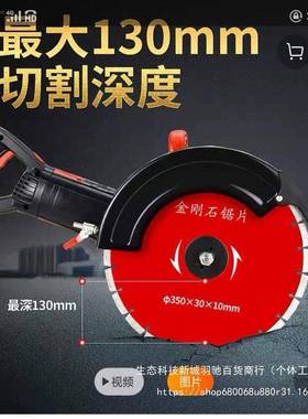 14寸12寸单片大材功率石电切MNT割机角开磨机多功能水混凝土墙壁