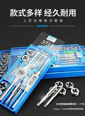 丝板牙攻套装手动套丝JSU工攻丝钻头开丝锥器手用螺具纹攻牙丝器