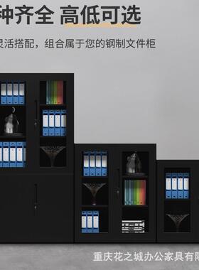 薄65997边纯黑色铁皮文件柜资料案柜办公室档储柜矮柜璃玻物柜组