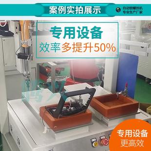 自汁榨机动打螺丝机坐标式 螺丝机双WIE平台锁桌面上自动螺丝设备