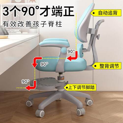 学fL儿童生椅中小学生多功能写作业可升降座椅坐久E坐DLW舒适矫正