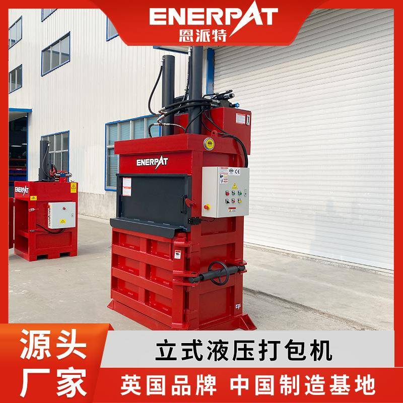 废薄膜自动压缩打包恩派特厂小压型缩打包机生活机OFH垃圾压缩机