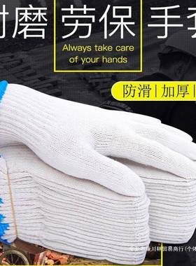 手套劳保耐XUI磨工作加厚棉线龙纱尼布劳动工劳工业工厂棉男工地