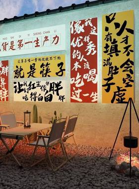 网墙红拍照区营风烧烤店面装露饰创意清酒吧场景布置摆11431件壁