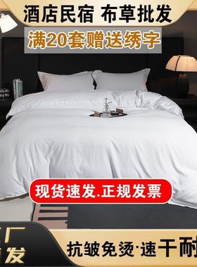 宾加酒店宿床上用品厚纯白色贡缎三件套四件JAR套布民草多件馆套