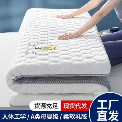a类记忆棉软垫乳胶床垫学生宿舍90x190单人用大豆纤维加厚榻榻米