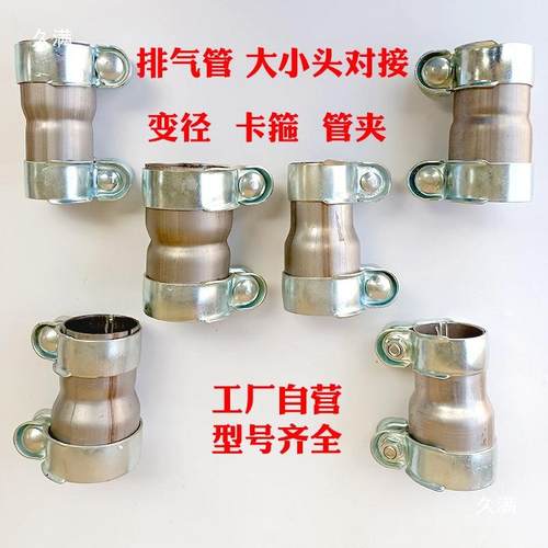车气管转径卡箍OVE大小头连抱箍管夹变径管接卡箍汽改装转接头管