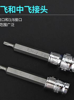 4件套星批内ZQL六角扳手套装汽修组工具车修电动内花角批0头花合
