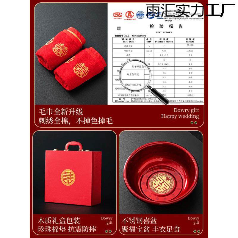 结用品大婚陪嫁套装婚雨汇其他庆女方新娘嫁妆盆备婚全喜洗漱物,节庆用品/礼品,创意礼盒/礼品套组,淘宝优惠券,粉丝福利购,淘宝优惠卷