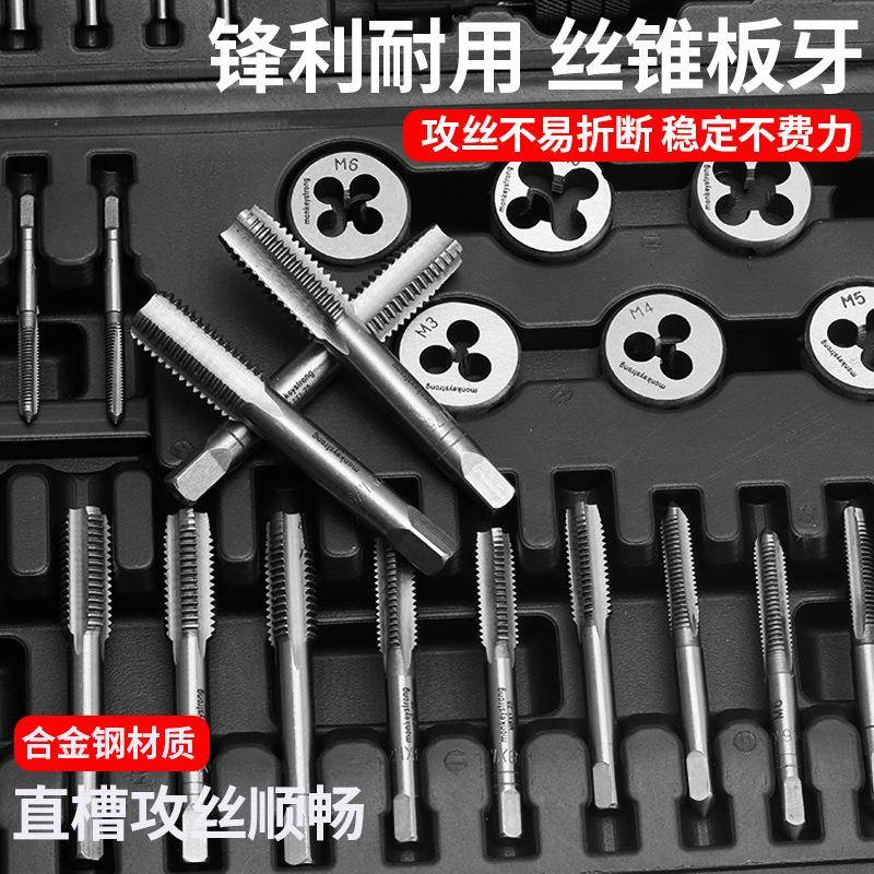 手NNF丝手锥扳手丝攻动绞套装牙攻丝工具可调式手用圆板牙攻扳手