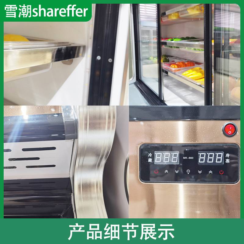 三温点菜柜 麻辣烫柜串串展示柜立式冰柜三温三室 商用点菜柜