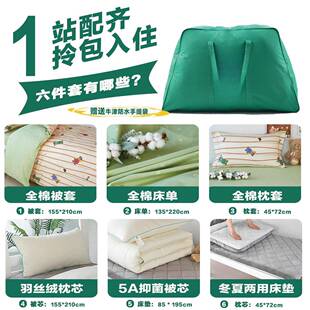 人学生舍床褥上六件套纯棉床单被套枕套单宿三件套被WIX全套装一