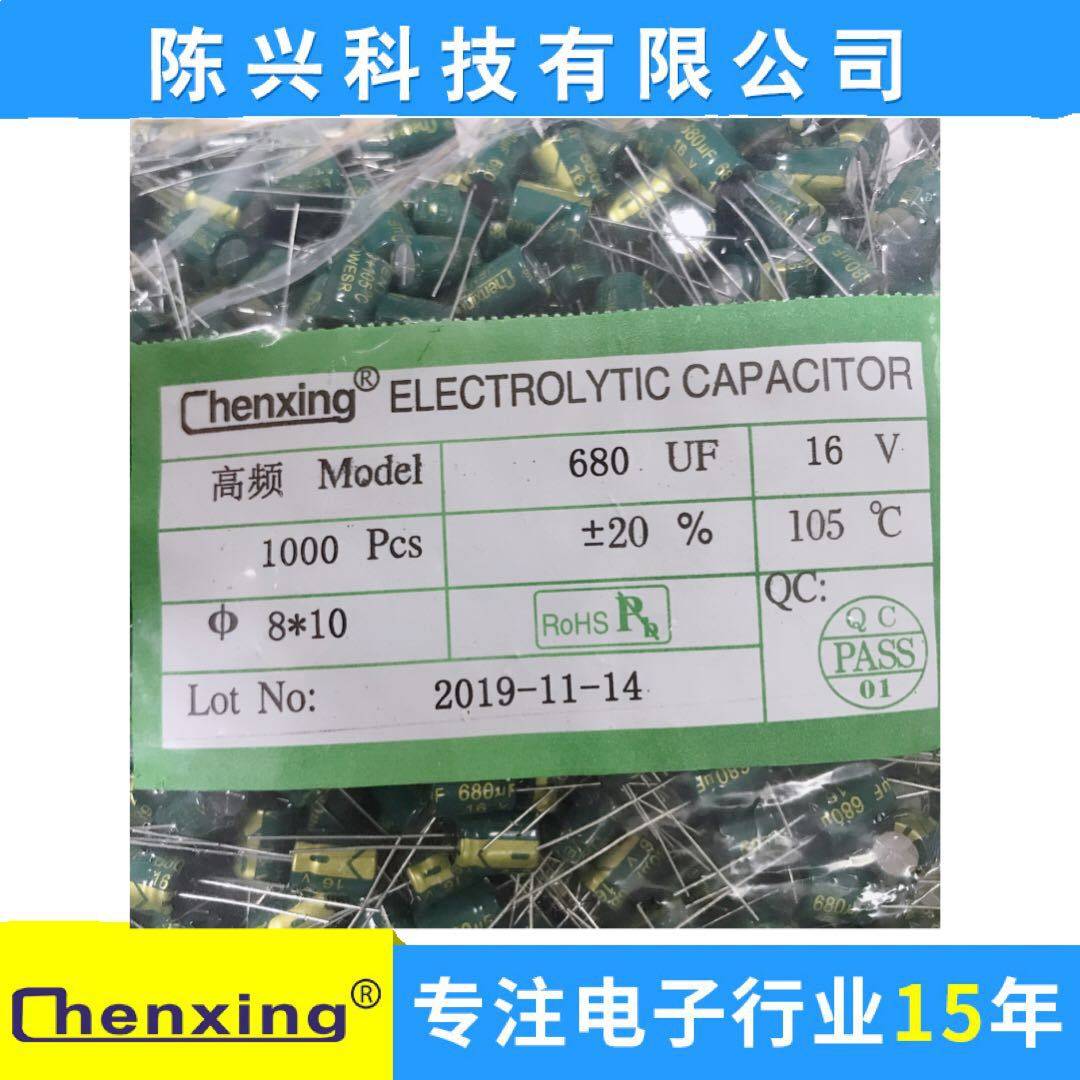 厂家直销 【高频低阻】电解电容 16v680UF   8*10MM   680uf16v