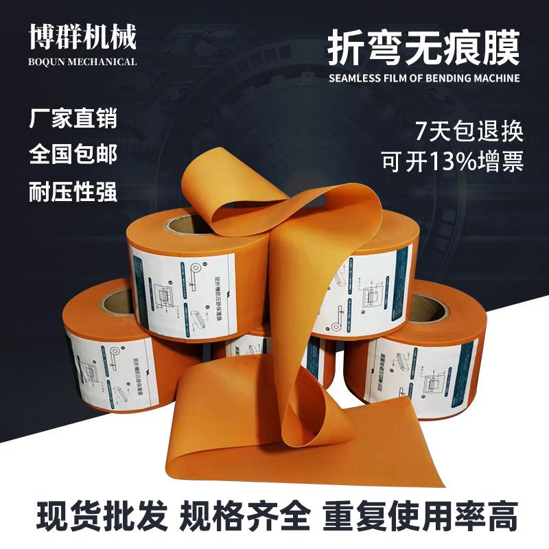 护折弯保膜折机无痕29压膜防折弯痕保护膜