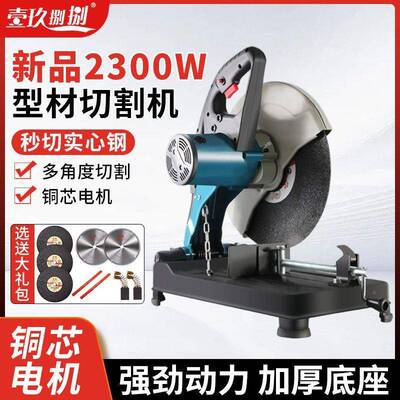 新款型材轮切割机355大功率机锯铝机钢电锯木FRY家用小型材木材砂