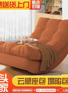 网红午睡懒人闲沙发毛毛榻虫榻米可坐GQC阳躺椅卧室台休摇摇躺椅