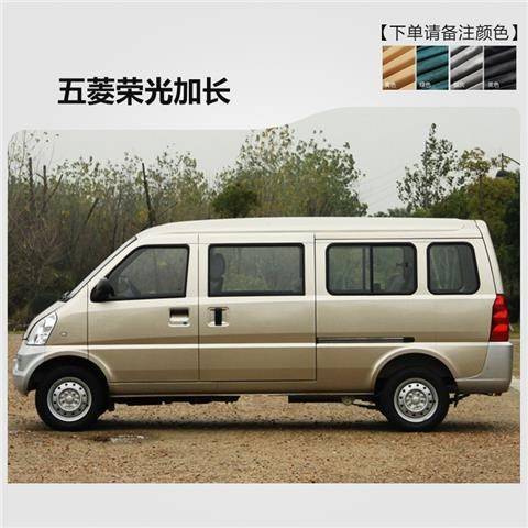 五菱荣光之光宏光SV私密拉货面包车百叶汽车窗帘双轨道遮阳帘