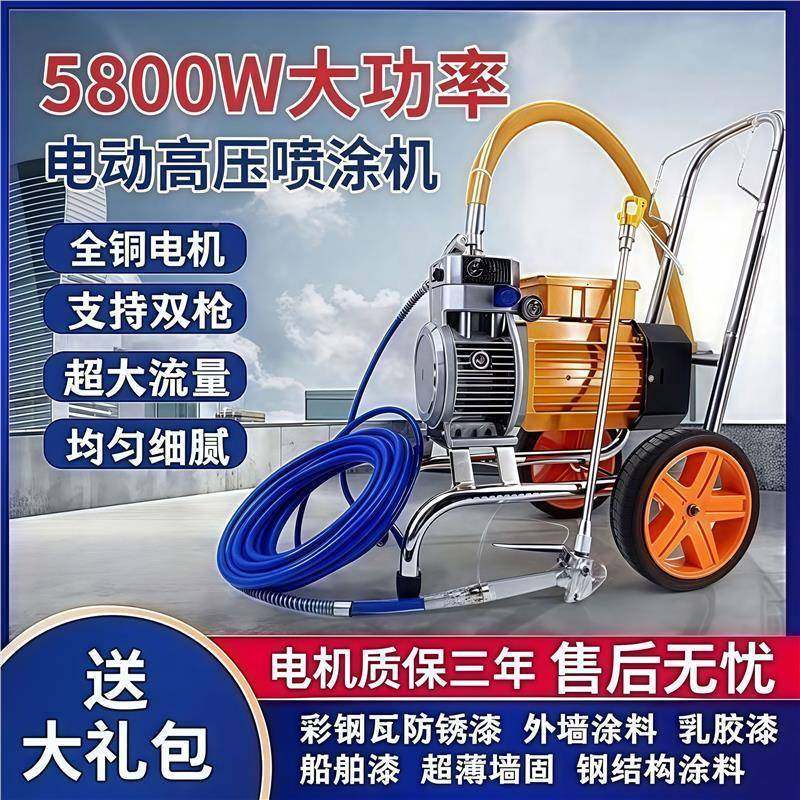 全喷动大功率乳漆喷涂机电动高压无1气漆机油漆彩钢胶自瓦翻新小,五金/工具,电动喷涂机,淘宝优惠券,粉丝福利购,淘宝优惠卷