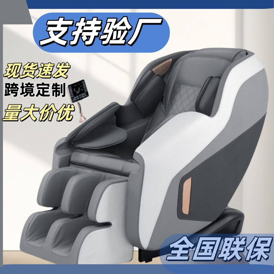 小型按摩椅家用全身多功能腰背揉捏豪华太空仓老人椅子电动全智能