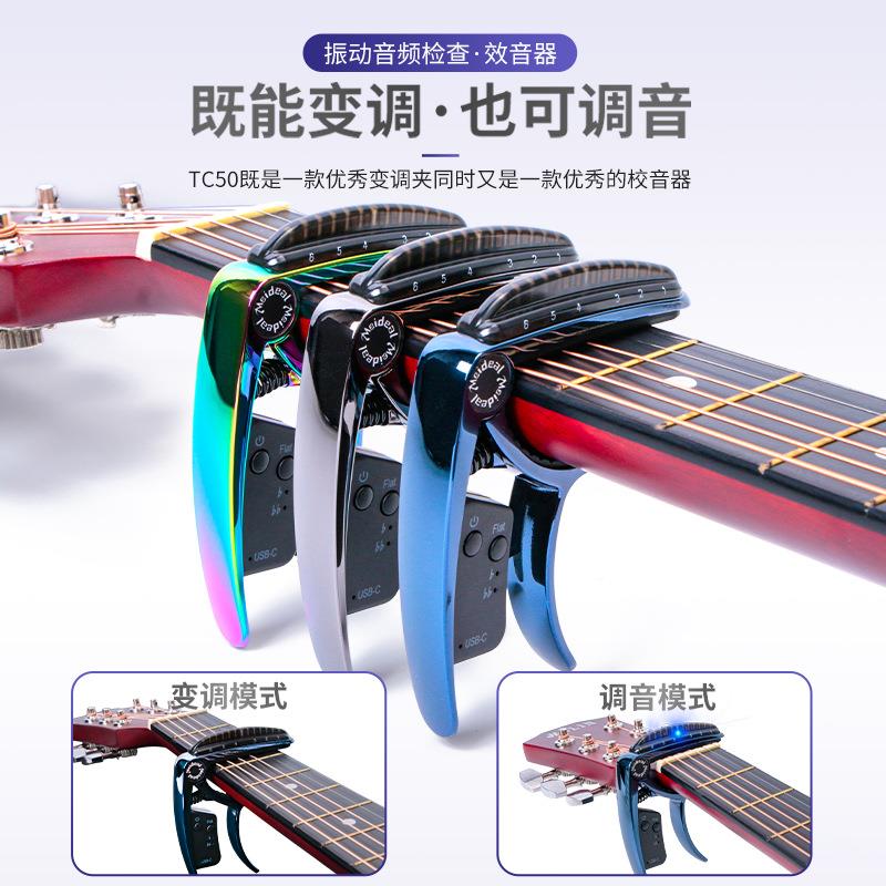 吉他无品牌/变调调夹电调音器二合一电他变校音吉通用专业充特殊