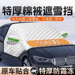 suv前风YMC玻璃车罩汽车遮雪挡防挡雪冻罩冬防季风挡加厚磁吸通雪