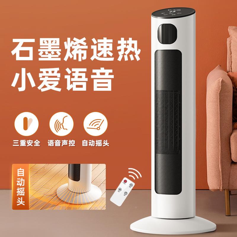 立式暖风机浴室家用摇取暖器卧室速热遥控热风机音无品牌/头办公