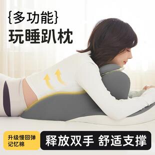PSZ-001着床上卧趴枕头床头躺睡枕记忆棉靠垫趴睡觉机玩手看书俯