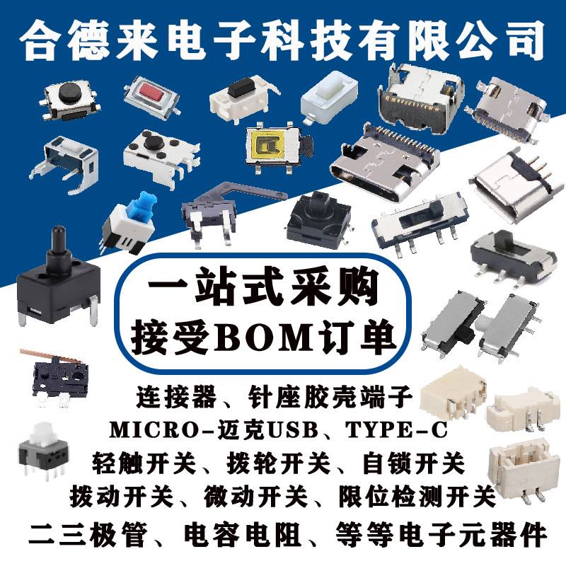 轻触开关12*5H贴片4.3mm6H7/8/9.01011SMD微动按键立式四脚合德来