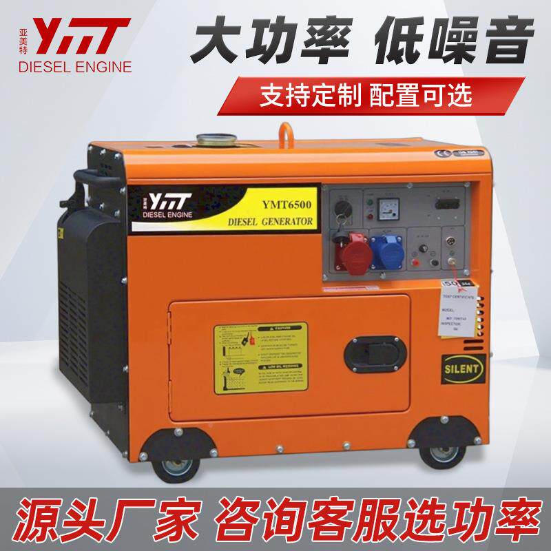 3-2kw柴油发电机单相220v三相380v组家用静音户外急大YMT6500S0功