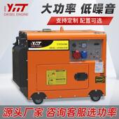 2kw柴油发电机单相220v三相380v组家用静音户外急大YMT6500S0功