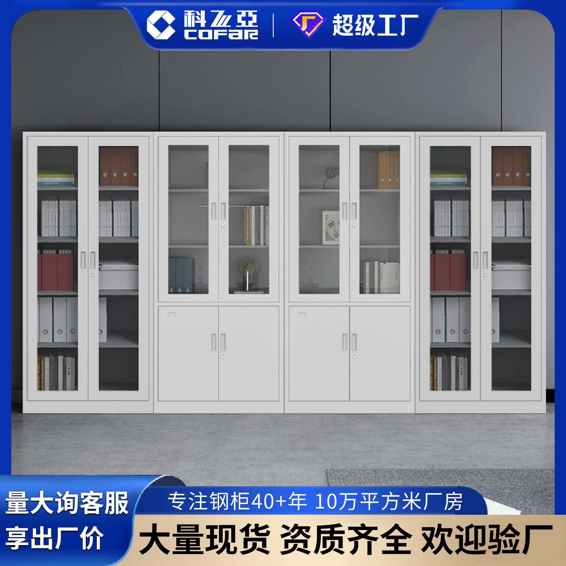 科柜飞矮亚钢制文件铁皮柜门01料柜锁收纳档案柜抽屉式储物更衣资