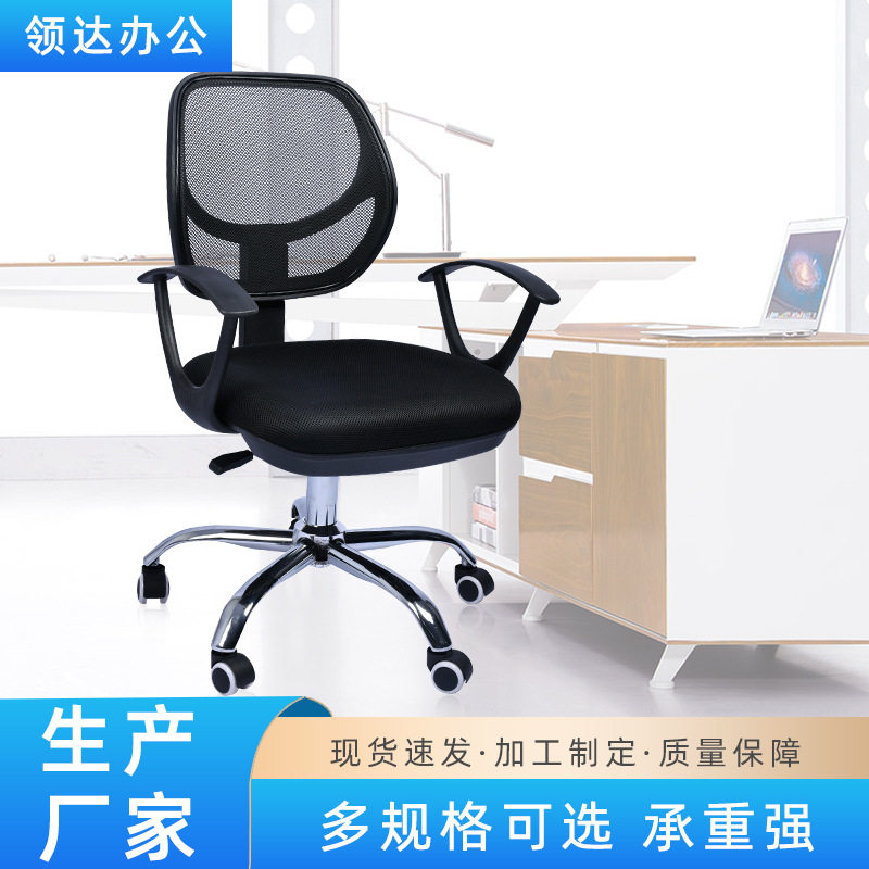 人体工学电脑椅 办公室旋转升降扶手椅 现代简约舒适职员靠背椅