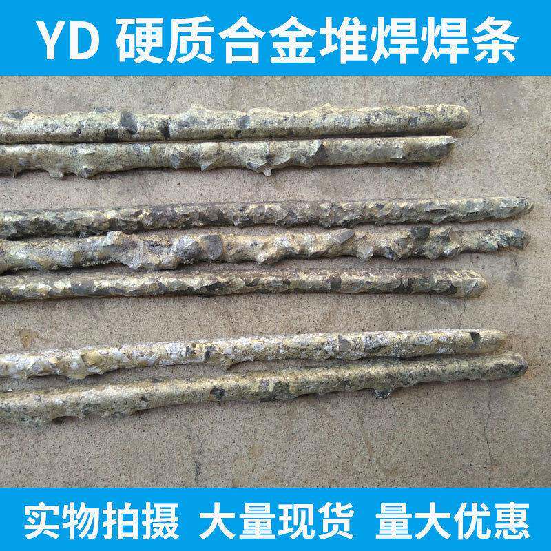 YD狼牙焊条硬质合金棒YD-928合5焊焊条YD棒-8焊条复材料堆焊条包