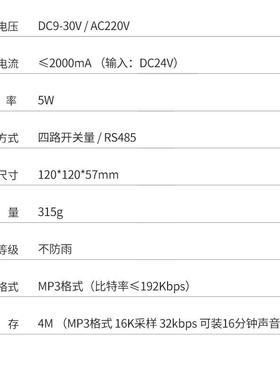 车间音提示器主12V工厂警UMS报器设备启动报警机45播报器喇叭语Y8