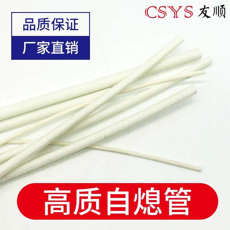 1.5kv10mm自熄管玻璃纤维自熄套管 10mm/50米一卷含胶耐高温整