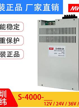 明纬-400变0大功率12V/S24V/36V/48V开关电W源220转直776流压器