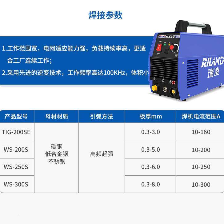 用氩弧焊TIG-200SETIG-E200CTIGYCZ-025CE单直流不锈钢氩弧焊