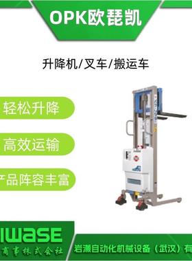 OK欧设琵凯手动标准型BKR升降机堆高备搬运设备PL-H250-15PL