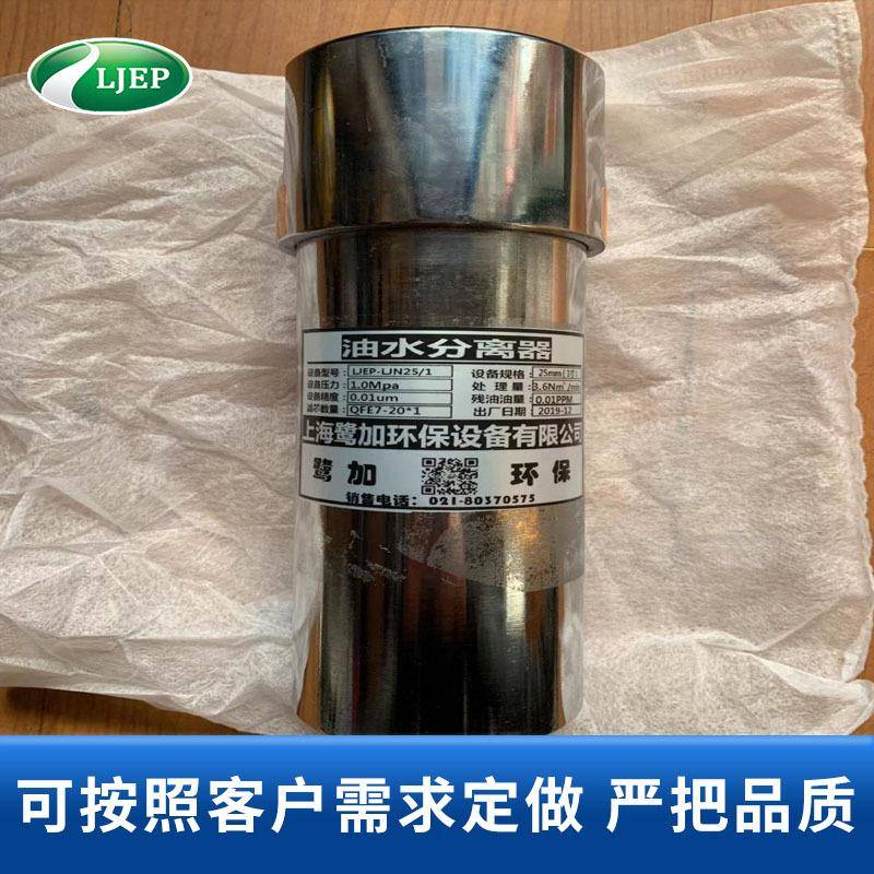 自动排水压LJN缩空气油分离器压缩空气精密过滤器离水油水分器