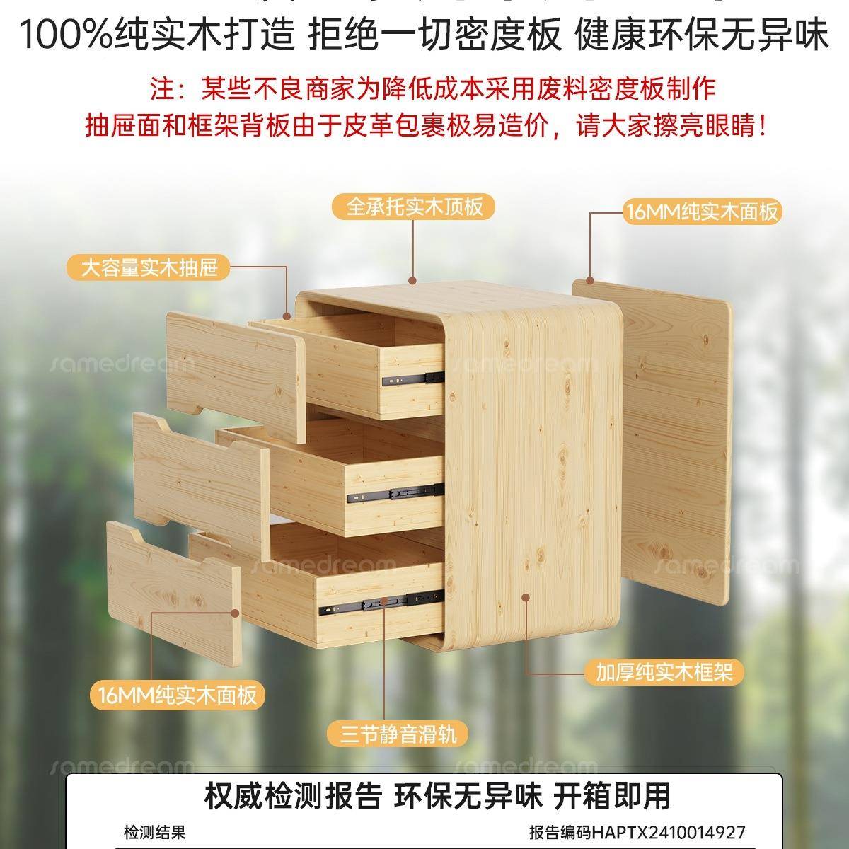 三梦奶油风木床头家用卧室2098525简约现代实小型床柜边收纳柜子