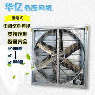 镀锌板牧养殖风机重锤式负压机13风80型风机通工业排风畜扇RWM厂