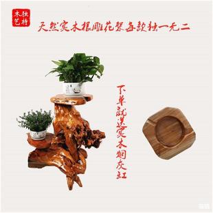 然根雕花694架树艺根天实木原木手工盆景架厅室内根摆件客雕刻装