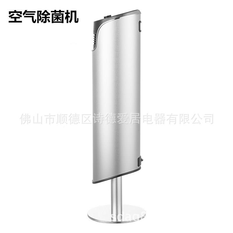 紫外线消毒机空气菌机家医商用净UV除C室内除醛甲移动化Q5-A落地