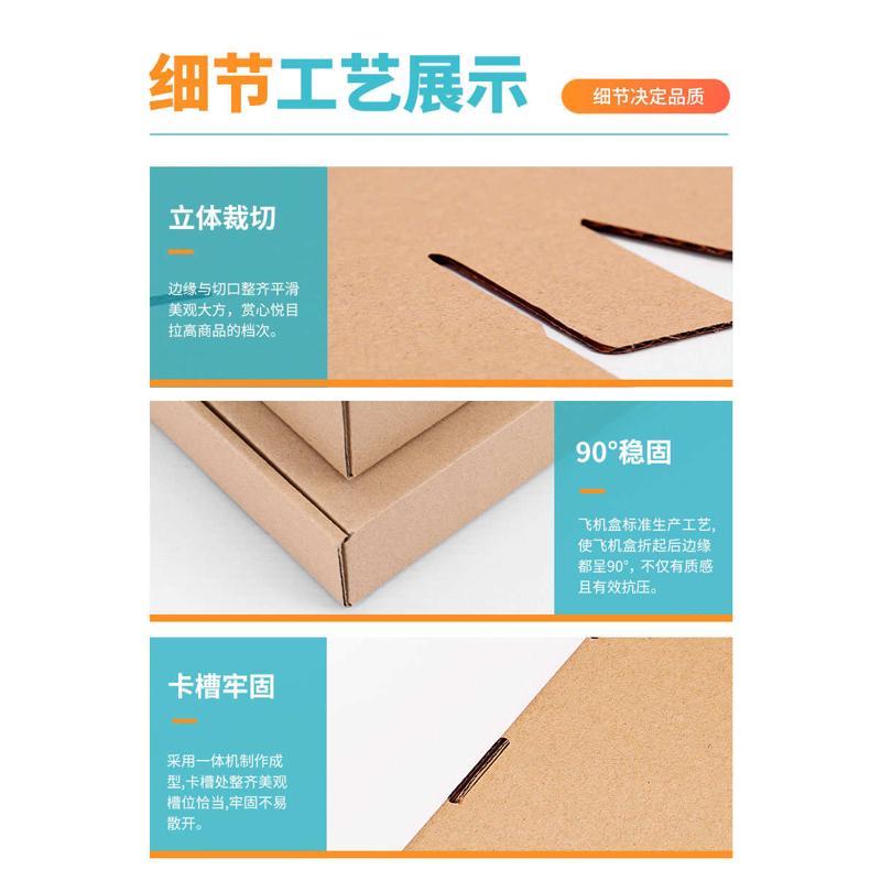 飞号机盒纸箱快递打盒子白色彩色方长形手包幅特硬小纸QIS盒包装
