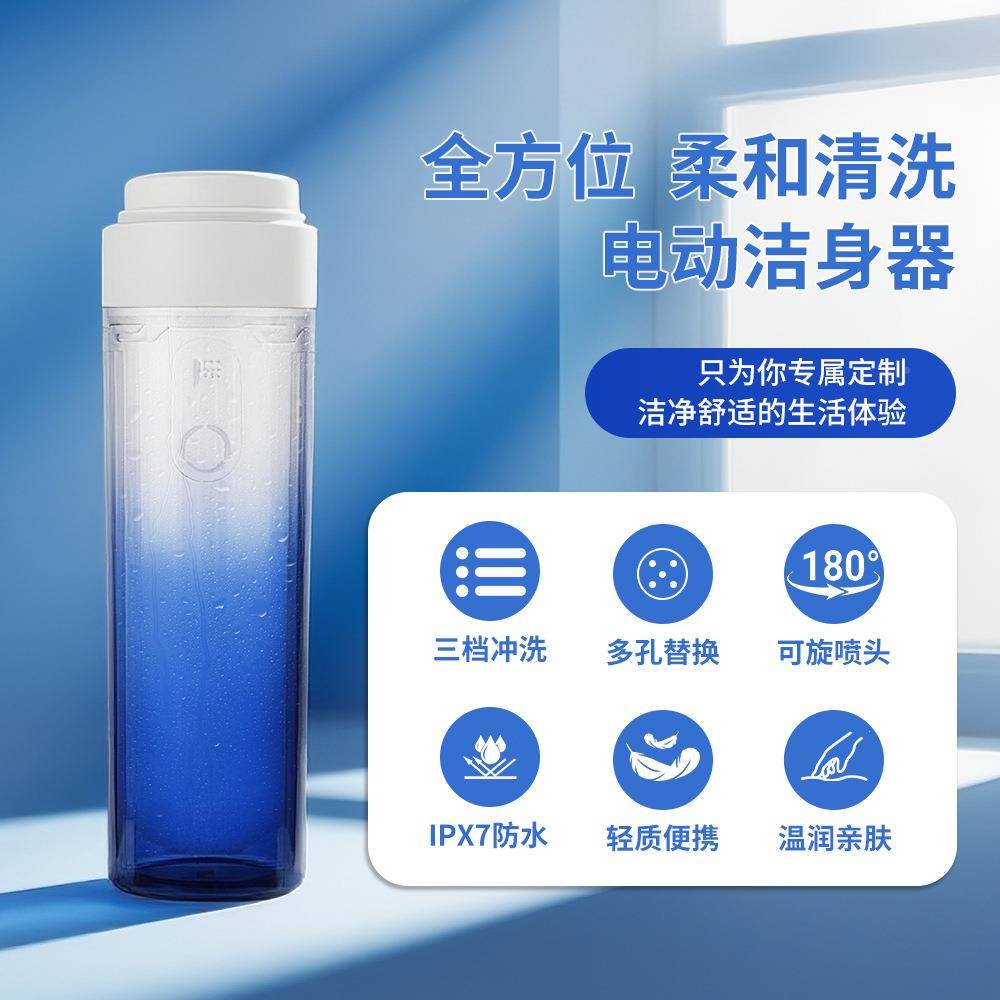洁238身器充持电冲便式可洗屁器妇洗器手式卫生携婴幼儿孕产妇洗
