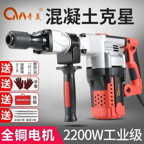 专业电镐电工业级大功率镐单用打YLM混凝土电墙搞家用多拆功能大