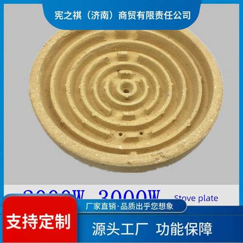 询钮~永信2电炉炉板衬板保护网罩温度调节1系统开关旋电炉丝00W03