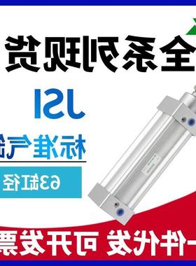 樱美牌亚德客型JS无品牌/I63x50x7580x100x准12x150x200x300-S-xN