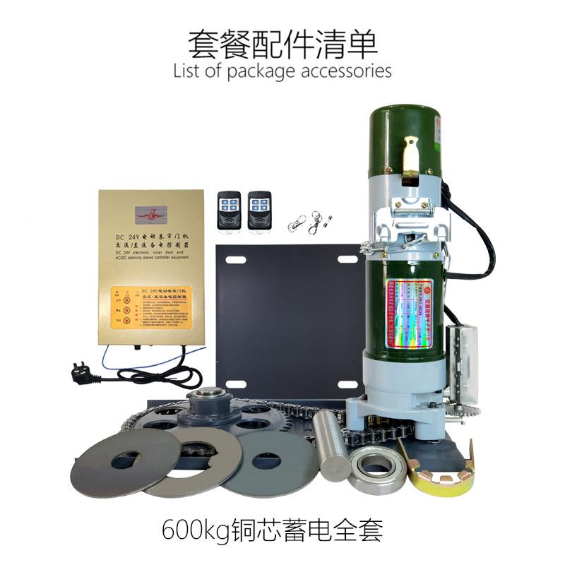 电动遥控卷门车库门套全2全20V闸电机600KJL-DC-60G铜芯蓄电套电