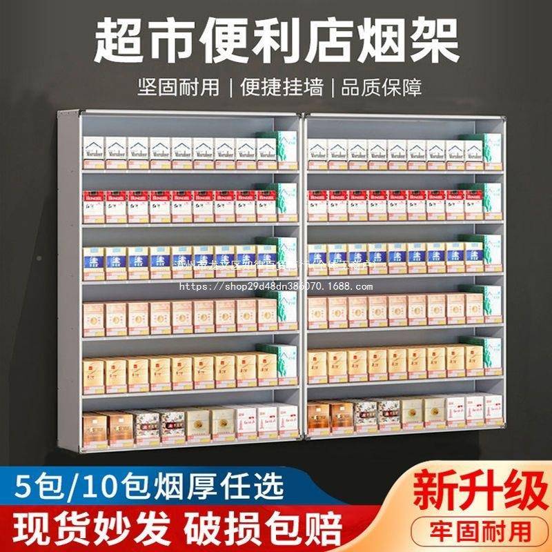 无品牌/超子市便店挂墙利烟柜自动烟架便利店放烟架边单摆
